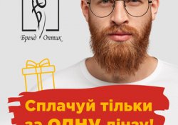 Новрічна акція