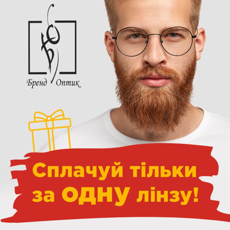 Новрічна акція