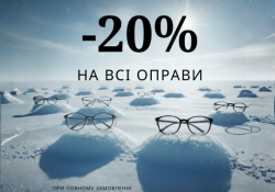 Акція лютий 2026