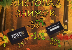 Акція "Витягни свою знижку"!