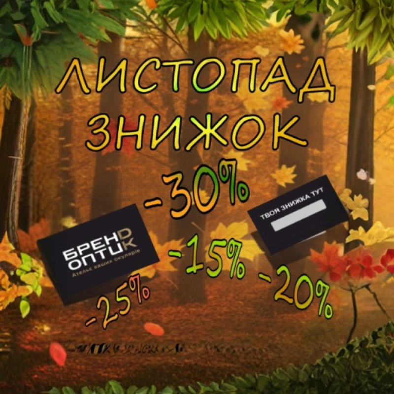 Акція "Витягни свою знижку"!