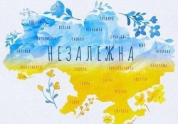 33 День Незалежності