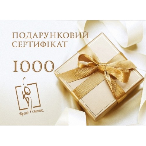 Подарунковий сертифікат