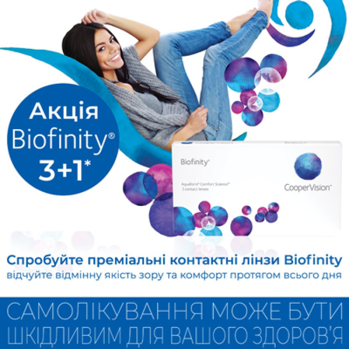 Акция закончилась