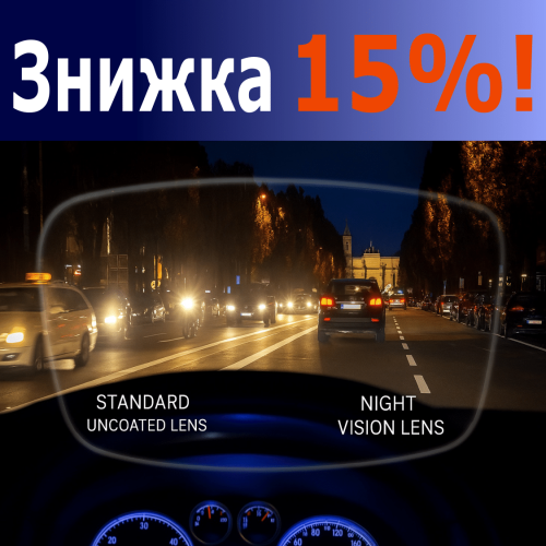 Акція закінчилась