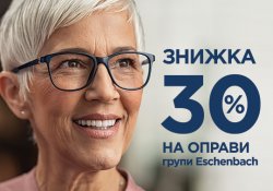 Знижка на оправи групи Eshenbach