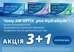 Акція МКЛ Alcon Air Optix plus HydraGlyde 3+1