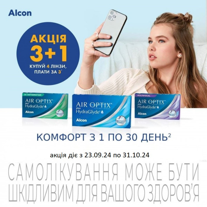 Акция закончилась