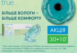 Акція на линзи Bio True One day