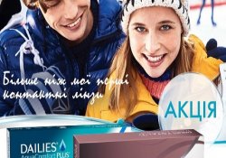 Акція на лінзи Dailies TOTAL 1