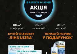 Акція на линзи ULTRA та ULTRA for Astigmatism 