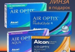 Акция на контактные линзы Air Optix