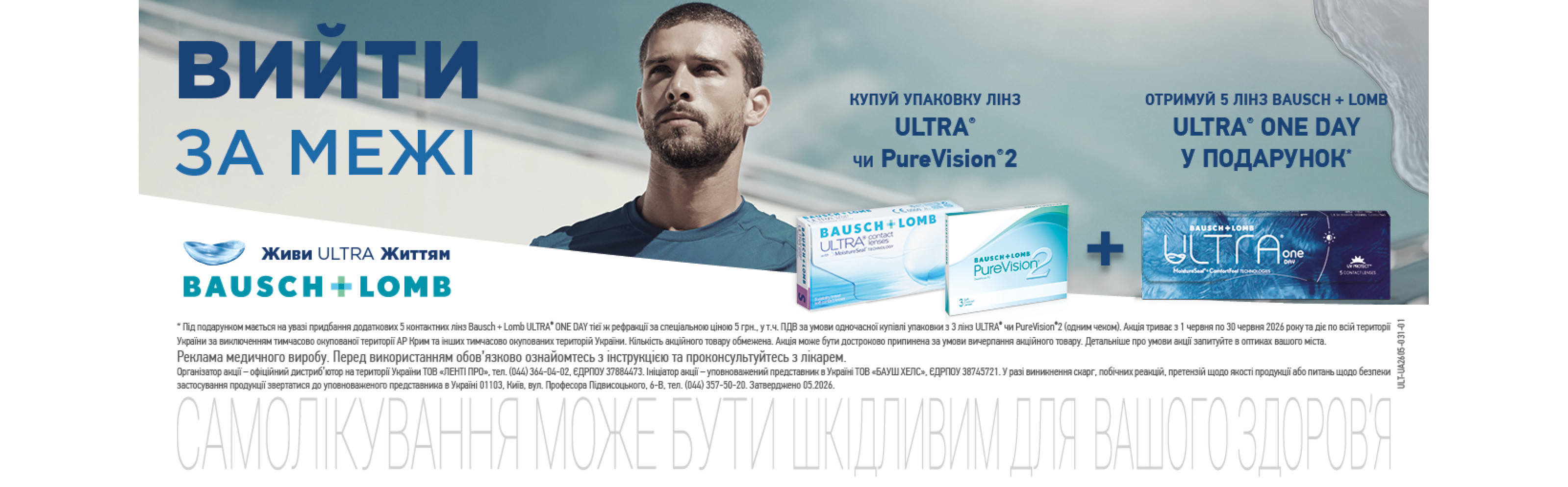 baush0426