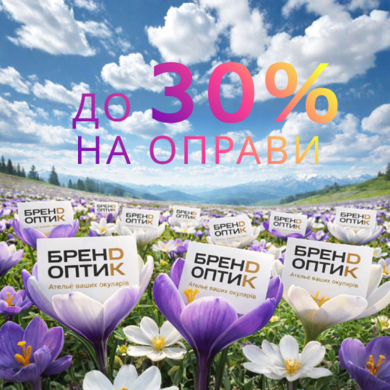 Вытащи свою скидку этой весной!