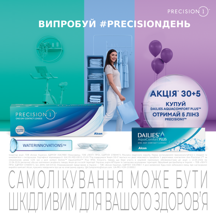 Акция закончилась