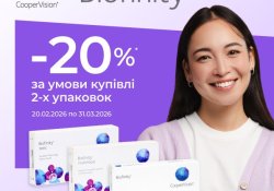 Акция на линзы Biofinity
