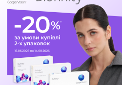 Акция от компании CooperVision на МКЛ Biofinity 