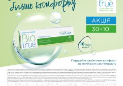 Акция на однодневные линзы Biotrue ONEday