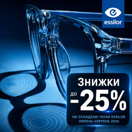 Знижки до -25% на складські лінзи Essilor!