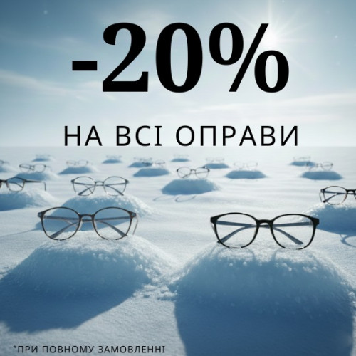 Акція закінчилась