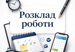Расписание работы магазина 14.03.2026