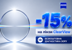 Акция на очковые линзы ClearView от Zeiss