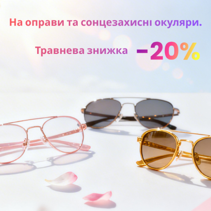Акция закончилась