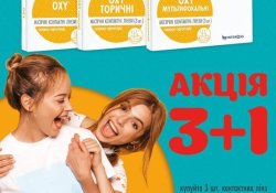 Акція на лінзи OXY