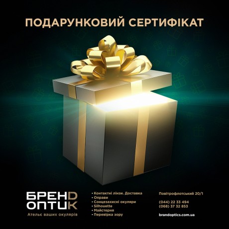 Електронний сертифікат на 1000 грн