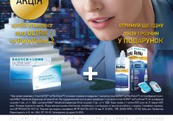 Акция на линзы Ultra и Pure Vision2