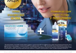 Акция МКЛ Ultra