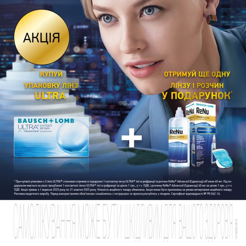 Акция МКЛ Ultra