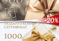 Даруйте корисне до Нового року!