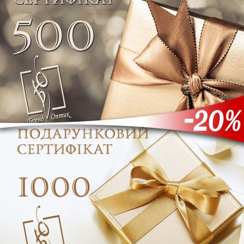 Даруйте корисне до Нового року!