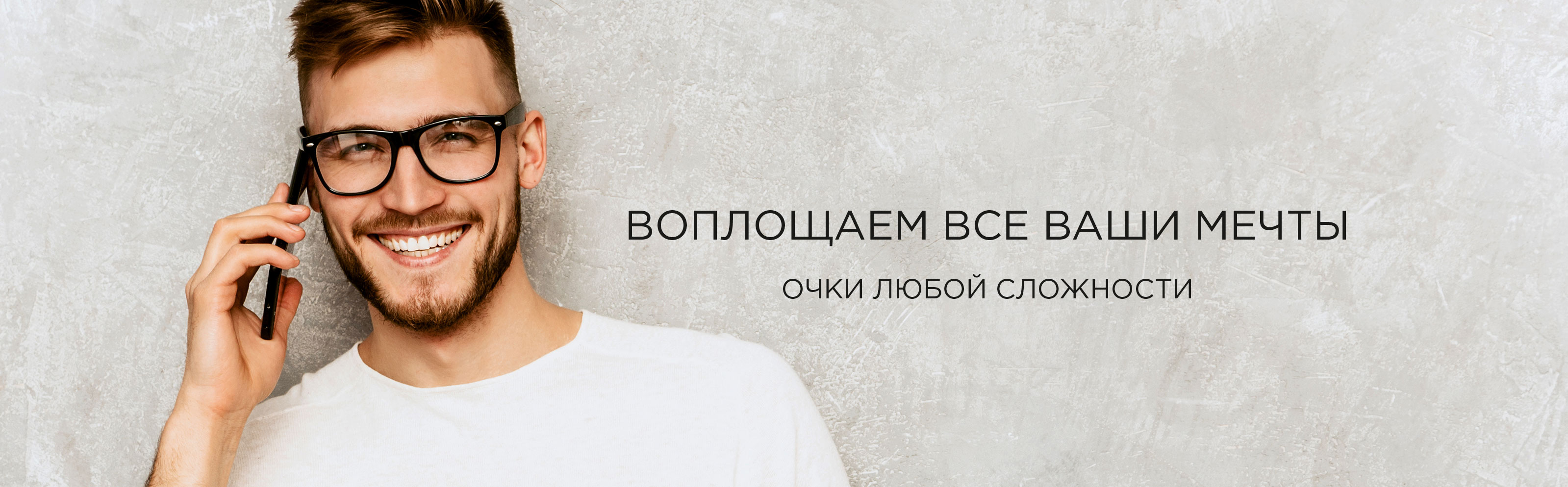 втілюємо усі ваші мрії1