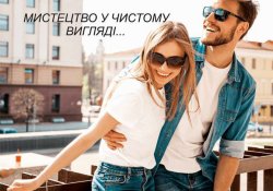 Акція на фотохромні линзи Optimize