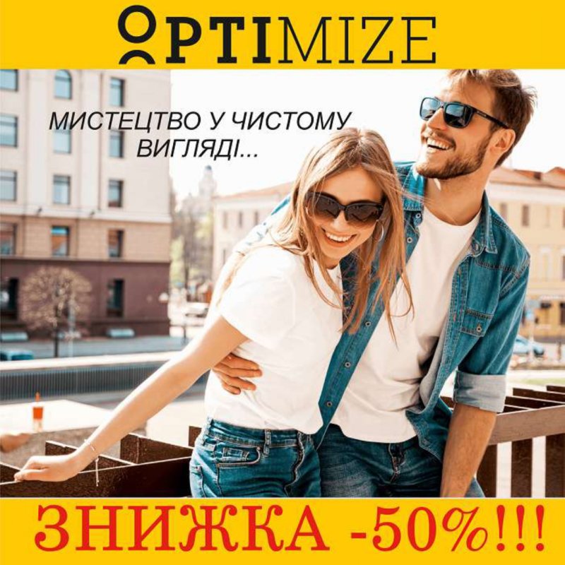 Акція на фотохромні линзи Optimize
