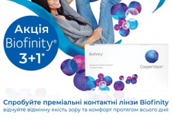 Акція CooperVision Biofinity 3+1
