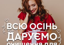 Осінні подарунки