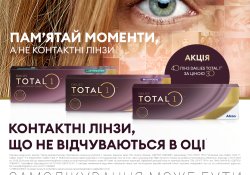 Акція на линзи Alcon Dailies Total 1