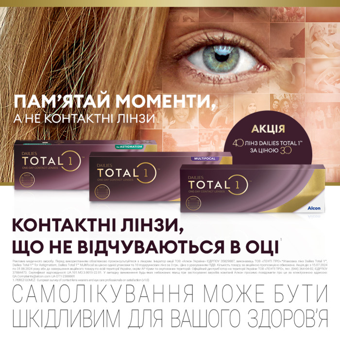 Акция закончилась