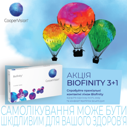 Акція закінчилась