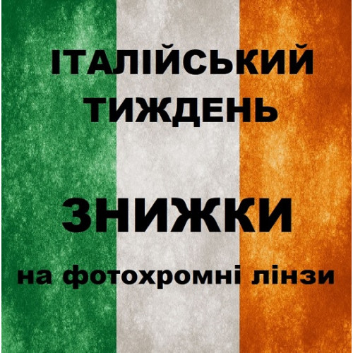 Акція закінчилась