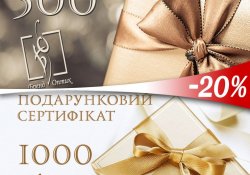 Обирайте подарунки