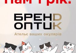 Акція до дня народження