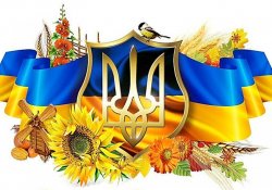 14 жовтня - День захисників і захисниць України!