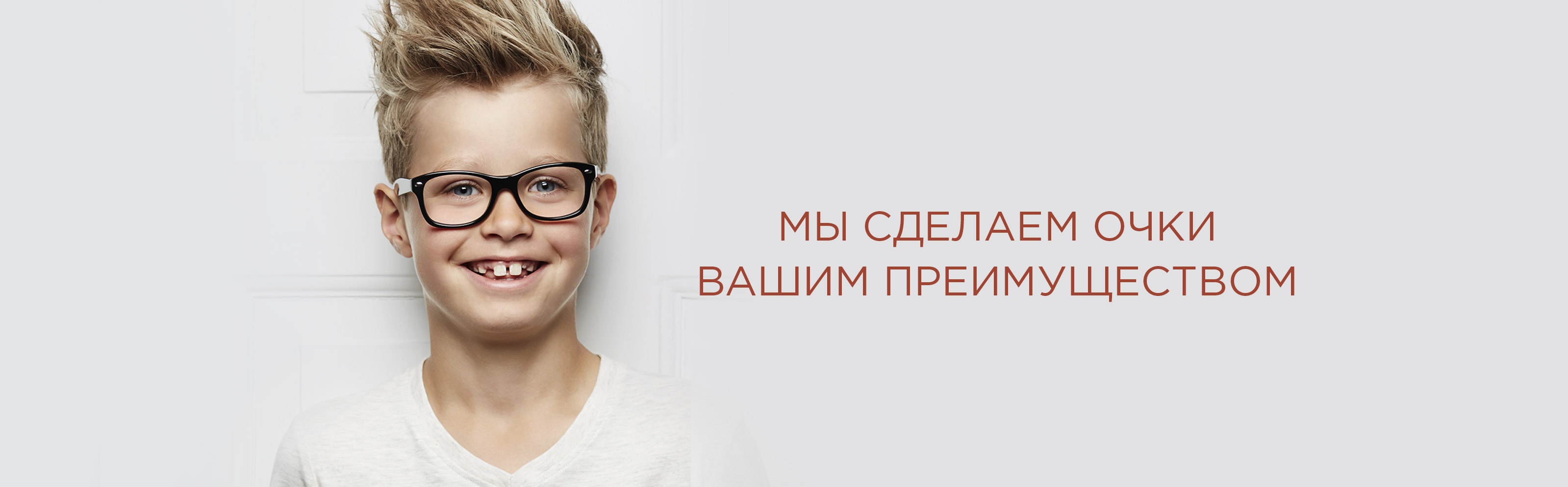 зробимо окуляри