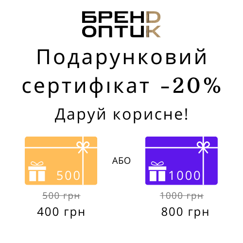 Акція закінчилась