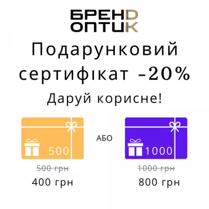 Акція закінчилась
