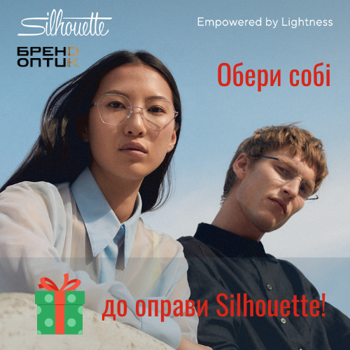 Приємний бонус!